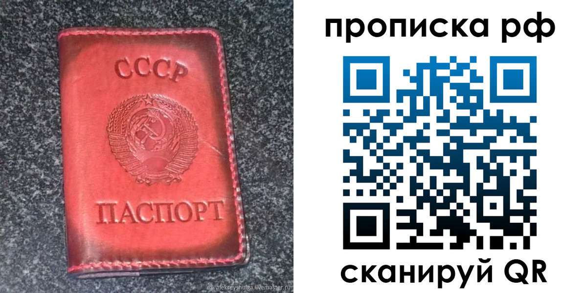 временная регистрация надежно в Гае